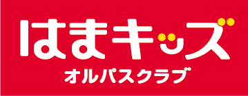 はまキッズ
